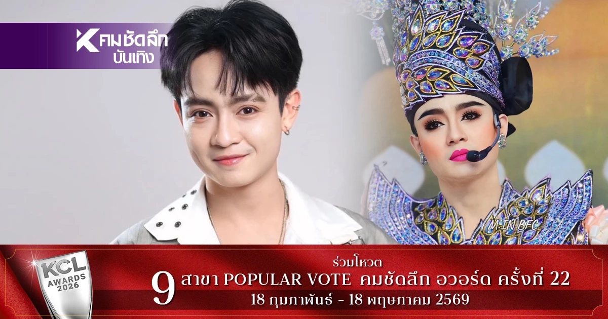 เปิดประวัติ "เบลล์ เอนกลาภ" พระเอกลิเกดัง เส้นทางชีวิต เส้นทางบันเทิง เปิดประวัติ "เบลล์ เอนกลาภ" พระเอกลิเกดัง เส้นทางชีวิต เส้นทางบันเทิง