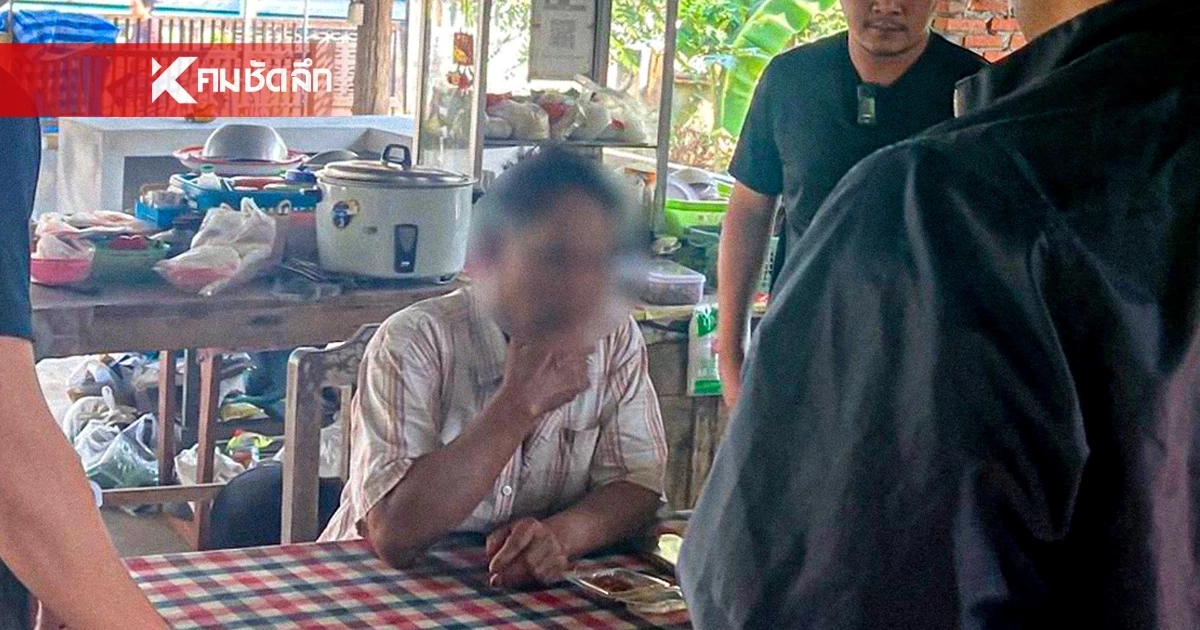 กองปราบ บุกรวบ "ลุงสนม" สัปเหร่อวัดดัง อนาจารหญิงสาว ขณะทำพิธี