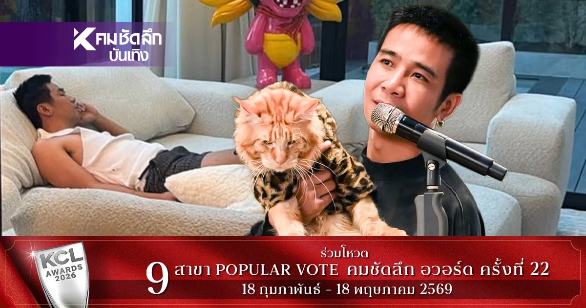 “ก้อง ห้วยไร่” สภาพร่างกายสุดยื้อ ทรุดหนัก แพทย์สั่งพักด่วน!