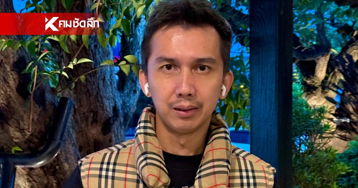 สำนักงาน ปปง. ยึดทรัพย์ "ชนนพัฒฐ์" เพิ่มเติม กว่า 12 ล้านบาท