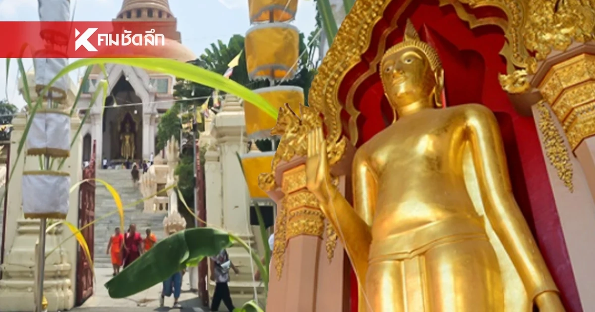 ส่องเลข 'เททอง พระร่วงโรจนฤทธิ์ จำลอง' คอหวยแห่ตีเลขลุ้น 16/03/69