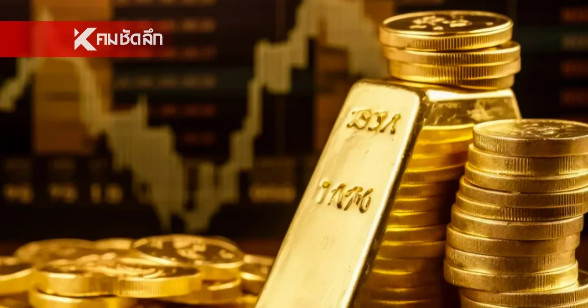 'ราคาทอง'วันนี้ 3  มี.ค. 69 ตุ๊บตก ลดลงพรวดเศร้า เช็กราคาทองคำ ล่าสุดกี่บาท