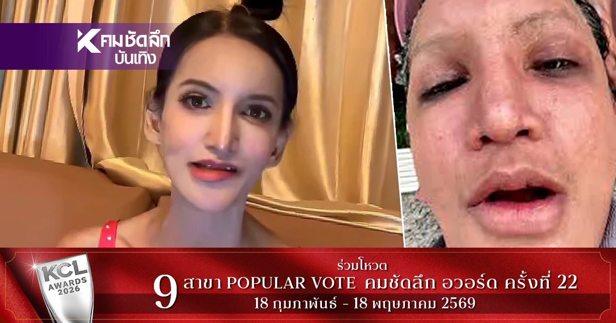 รู้แล้ว! “เพชร ปากปลาร้า” ป่วยเป็นโรคอะไร  ยัน! ยังไม่ตาx  ต้องฉีดยา 66 เข็ม