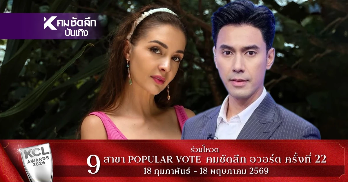 "คิตตี้ คริสติน่า" เผยสาเหตุหย่า ย้ำ!ลูกสาว คือลูกของ "เอส กันตพงศ์" 100%