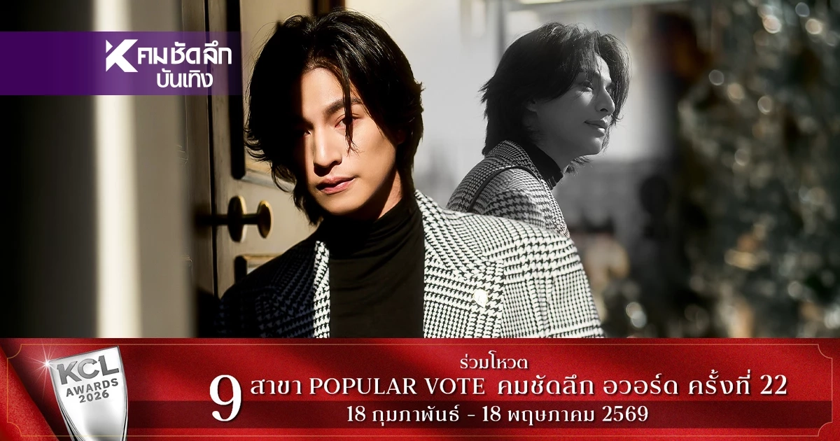 'กลัฟ คณาวุฒิ' ออร่าพุ่งกลางมิลาน! ตอกย้ำ BA หนึ่งเดียวจากไทย