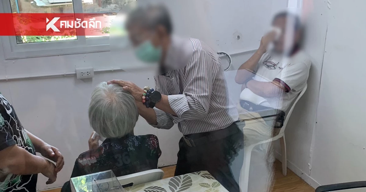 บุกจับคลินิกพิสดาร ใช้เหล็กในผึ้งสะกิดเปลือกตา รักษาตาสารพัดโรค