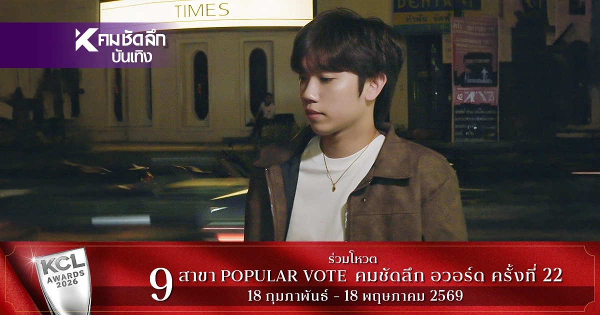 THREETIME (ทรีไทม์) ส่งต่อความเหงาใน Stuck In Time ซิงเกิลล่าสุด