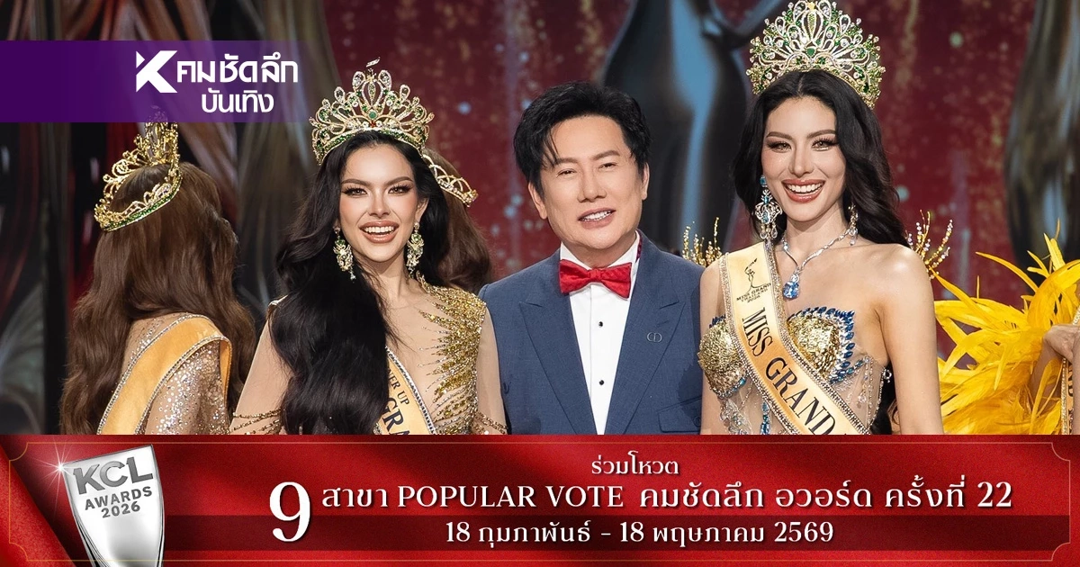 แซ่บ!'บอสณวัฒน์' พูดหมด 'แองเจ' พลาดมงฯ เพราะ? ทำไมเป็น 'หนิง ปัทมา' แซ่บ!'บอสณวัฒน์' พูดหมด 'แองเจ' พลาดมงฯ เพราะ? ทำไมเป็น 'หนิง ปัทมา'