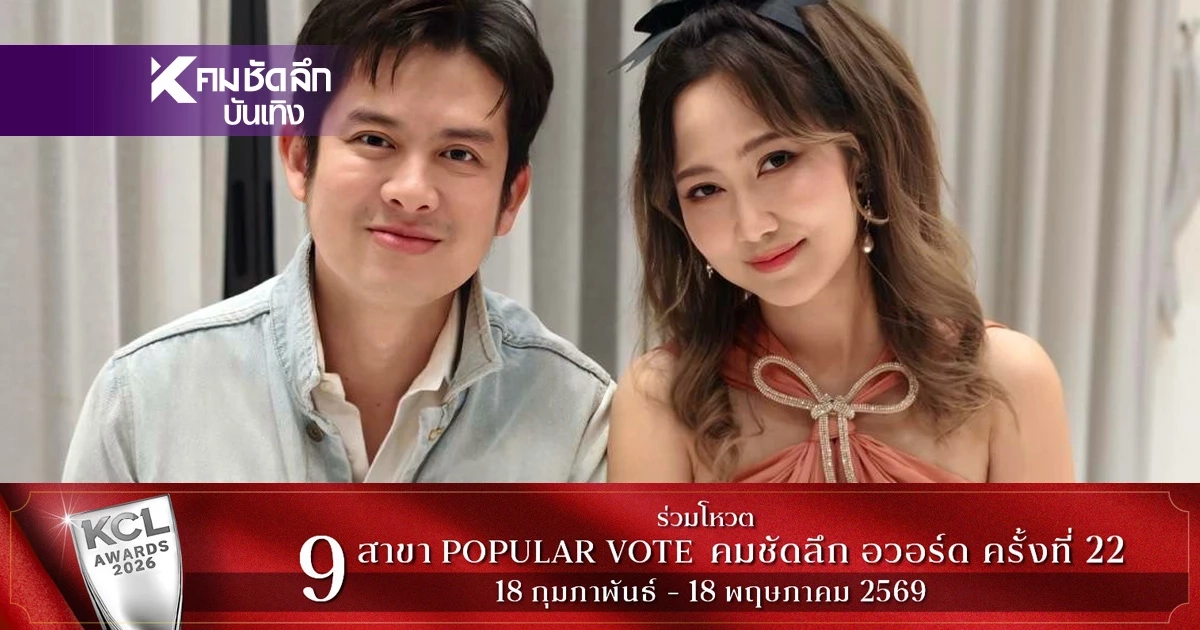 ดราม่าบ้านแตก! "ไฮโซน้ำหวาน" ส่งไม้ต่อ "ร็อคกี้ สุรบดินทร์ สมบัติเจริญ"