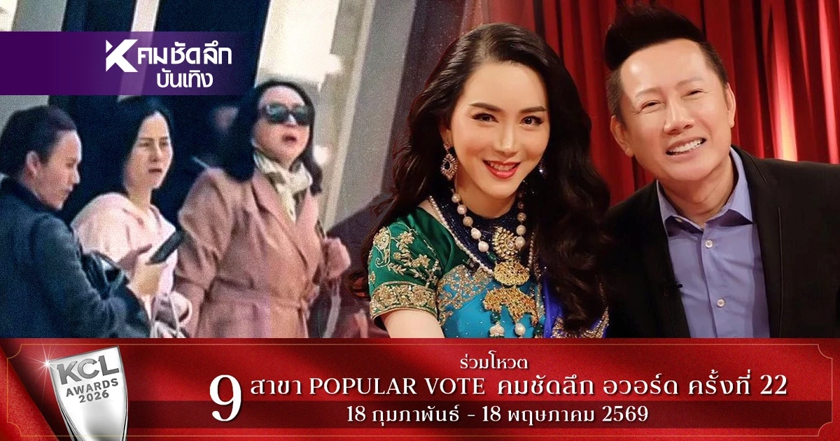 ‘ณวัฒน์’ คอนเฟิร์มภาพ ‘แอน จักรพงษ์’ โผล่เม็กซิโกจริง ลั่น! ชัดตัดขาด MU แล้ว