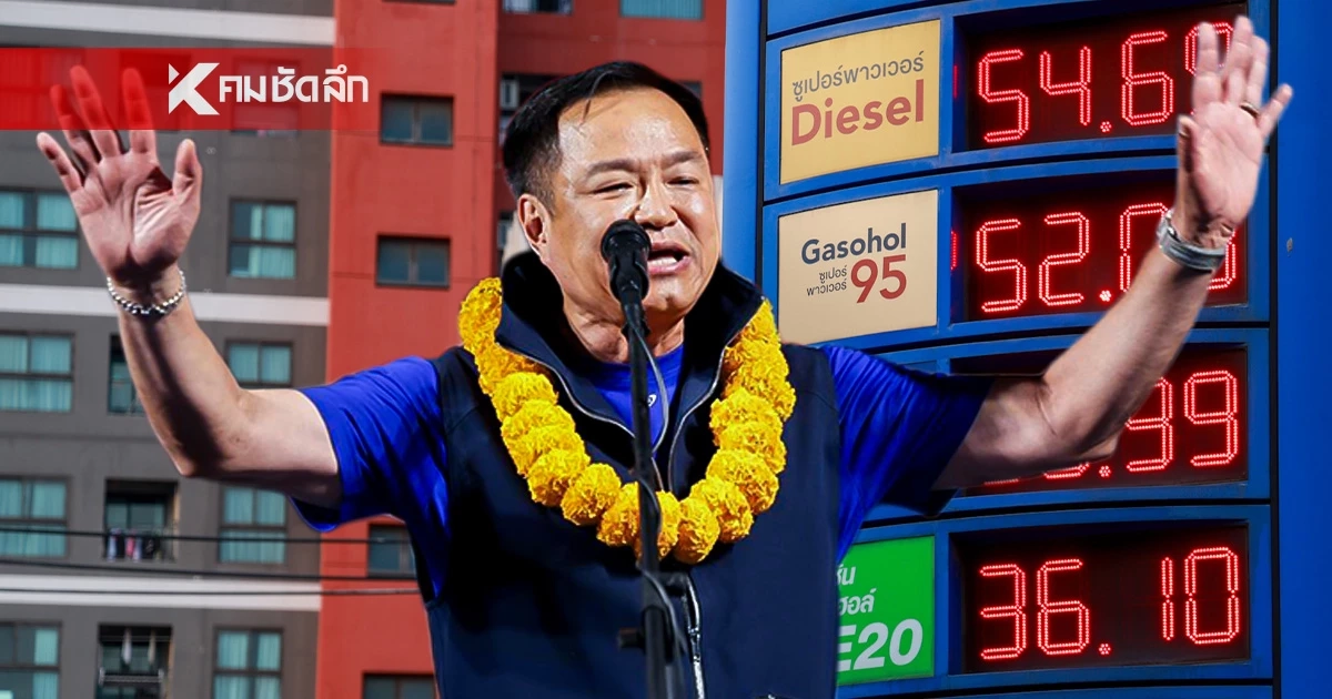 รวยไม่ไหวแล้ว คืออะไร? ทำไมถูกแซะว่อนเน็ต หลังน้ำมันพุ่งลิตรละ 6 บาท