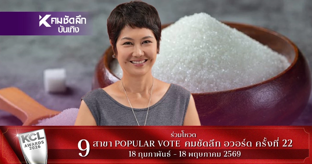เพิ่งจะรู้ "ป๊อป อารียา" กลัวๆน้ำตาลที่สุดในชีวิต  เผยป่วยซึมเศร้าหนักช่วงโควิด