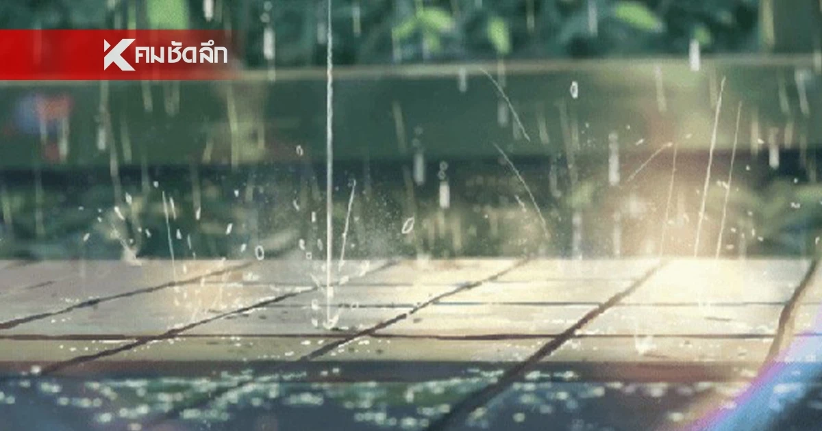 สภาพอากาศวันนี้ 21 มี.ค. 69 เตือน! ภาคใต้มีฝนฟ้าคะนอง ลมพัดปกคลุมอ่าวไทย