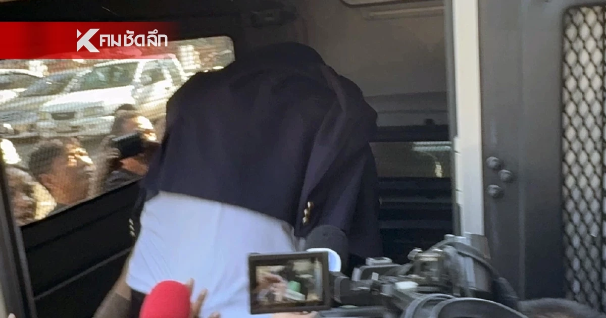 คุม 2 บงการอุ้มx่าฝากขัง อ้างสั่งแค่ "ตามตัว-ยึดมือถือ" ปฏิเสธสั่งXาย