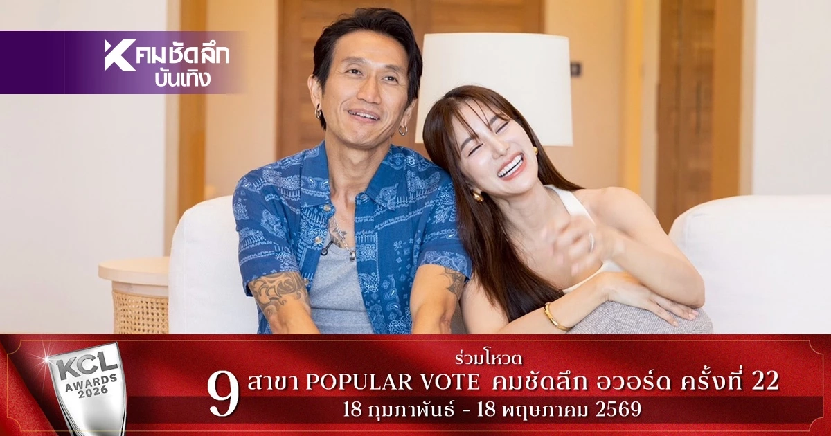 สุดอบอุ่น บุกบ้าน "ตูน บอดี้สแลม - ก้อย รัชวิน" หลังใหม่ ที่ภูเก็ต