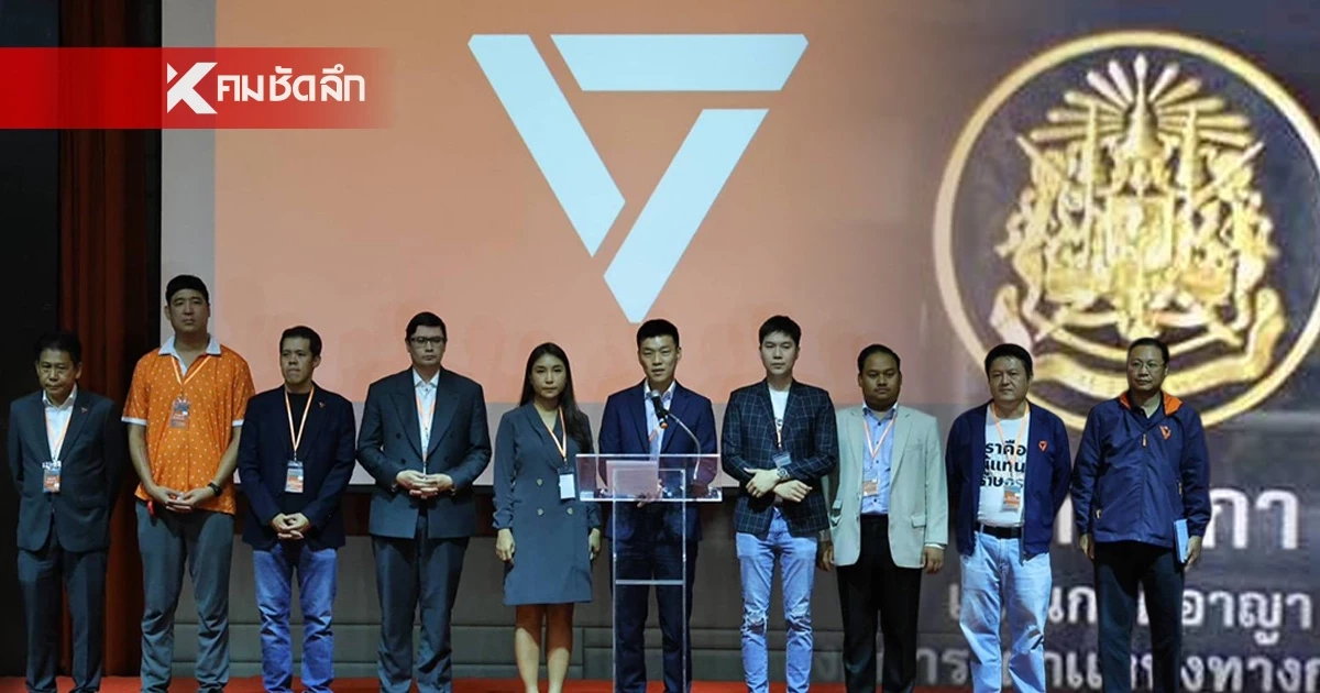 ​เปิดตัวเจ้าของสำนวนคดี "มือปราบชั้น 14" คุมสำนวน 44 อดีต สส.ก้าวไกล