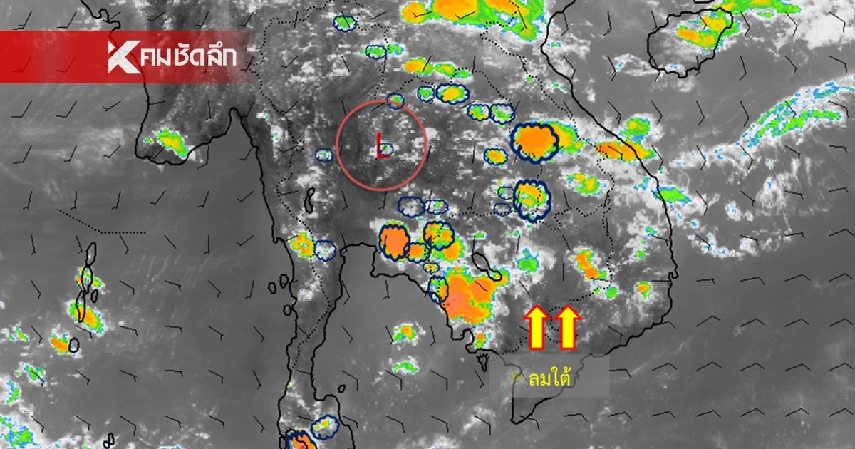 สภาพอากาศวันนี้ 27 เม.ย. 69 อุตุฯ เปิดพิกัดฝนฟ้าคะนอง ลมกระโชกแรง