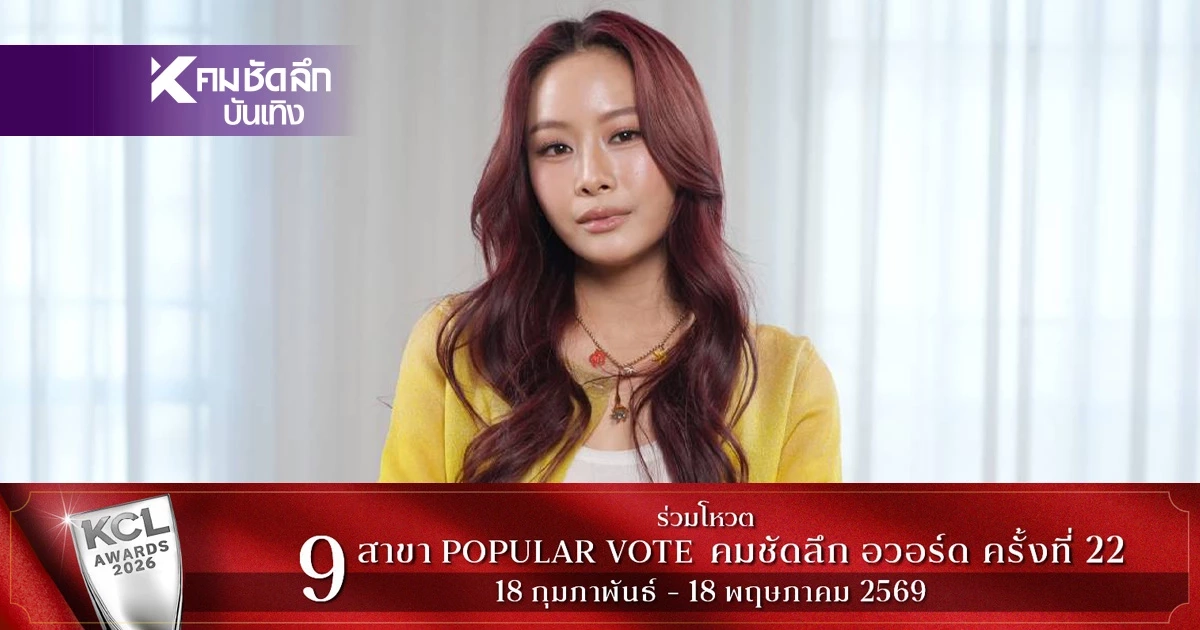 “แพต ชญานิษฐ์”  เผยชีวิตสุดโต่งสายปาร์ตี้เกือบพัง “ผมร่วง-ขี้เหวี่ยง” เพราะเหตุนี้ 