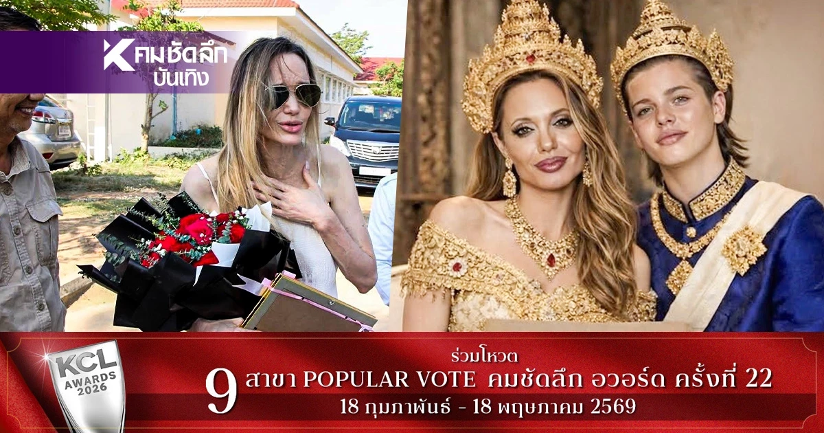 เฟคนิวส์อีกแล้ว! กัมพูชา ตัดต่อรูป โจลี-ลูกสาว หลังมาเยือนเมื่อต้นเดือน