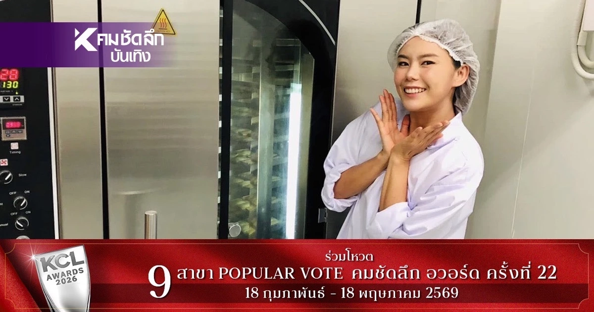ดราม่าร้อน! อินฟลูฯ สวนกลับเดือด หลังเจอชาวเน็ตถล่มบูลลี่
