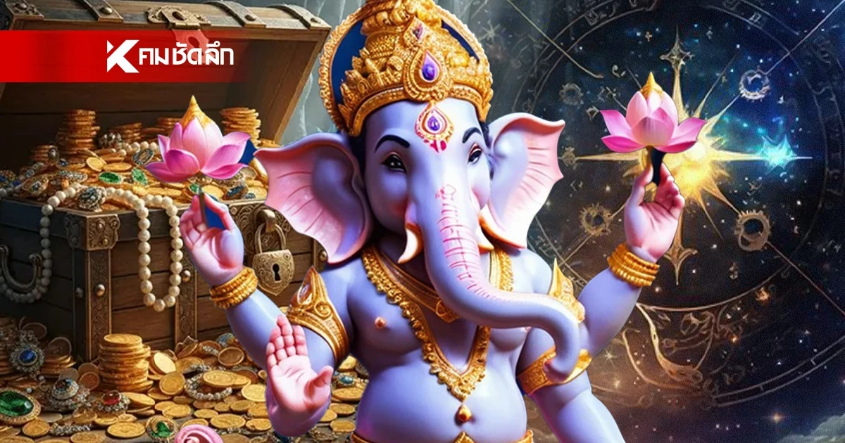 '5 ราศี' สงกรานต์69 ฟ้าเปิด ดวงพุ่งแรง งานรุ่ง เงินพุ่ง โชคลาภเข้าไม่หยุด!