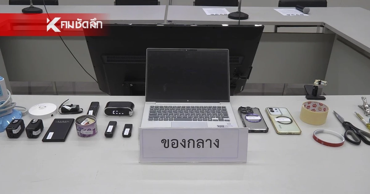 ตำรวจบุกคฤหาสน์หรู จับหนุ่มซ่อนกล้องควบคุมระยะไกล ในห้องน้ำหญิง
