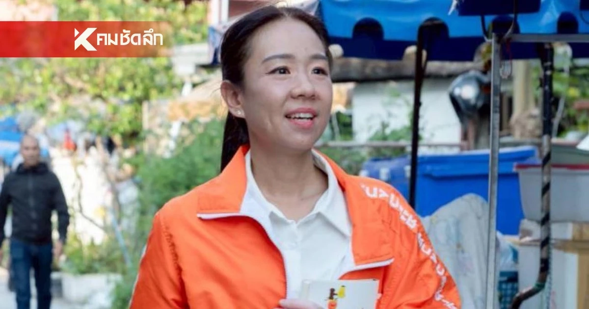 "ดร.เอิง" พรรคส้ม ขอโทษ หลังโซเชียลจับโป๊ะยอดฟอลพุ่ง 5 หมื่นในพริบตา "ดร.เอิง" พรรคส้ม ขอโทษ หลังโซเชียลจับโป๊ะยอดฟอลพุ่ง 5 หมื่นในพริบตา