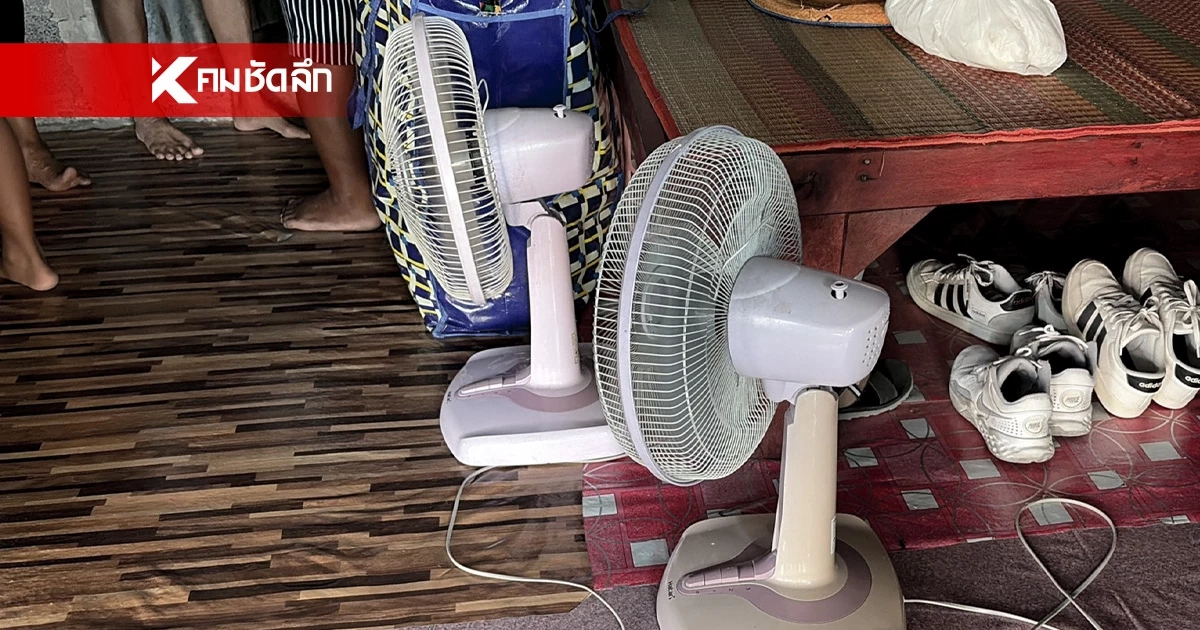 หญิงชรา อายุ 90 ปี พิการตาบอด บ่นกับลูกสาวว่าร้อน ก่อนสิ้นใจในบ้าน