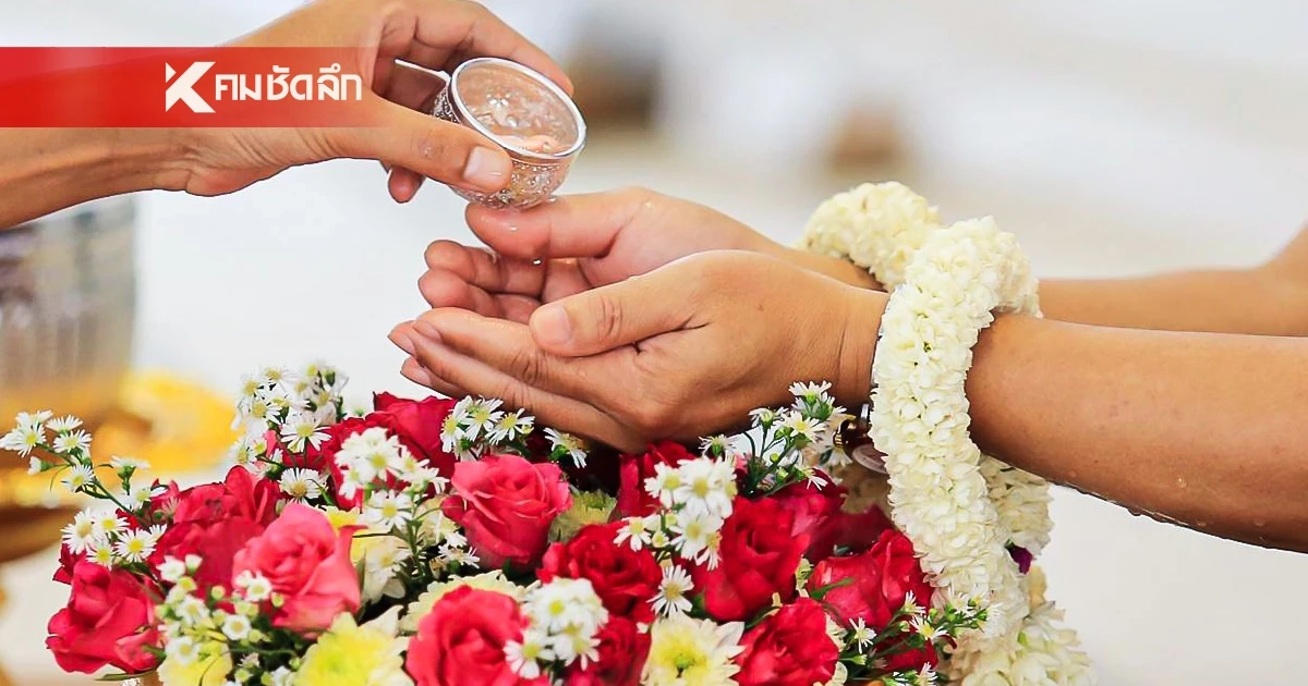 เปิดความหมาย “วันเถลิงศก” 15 เมษา วันพญาวันแห่งปี วันขึ้นปีใหม่ไทย