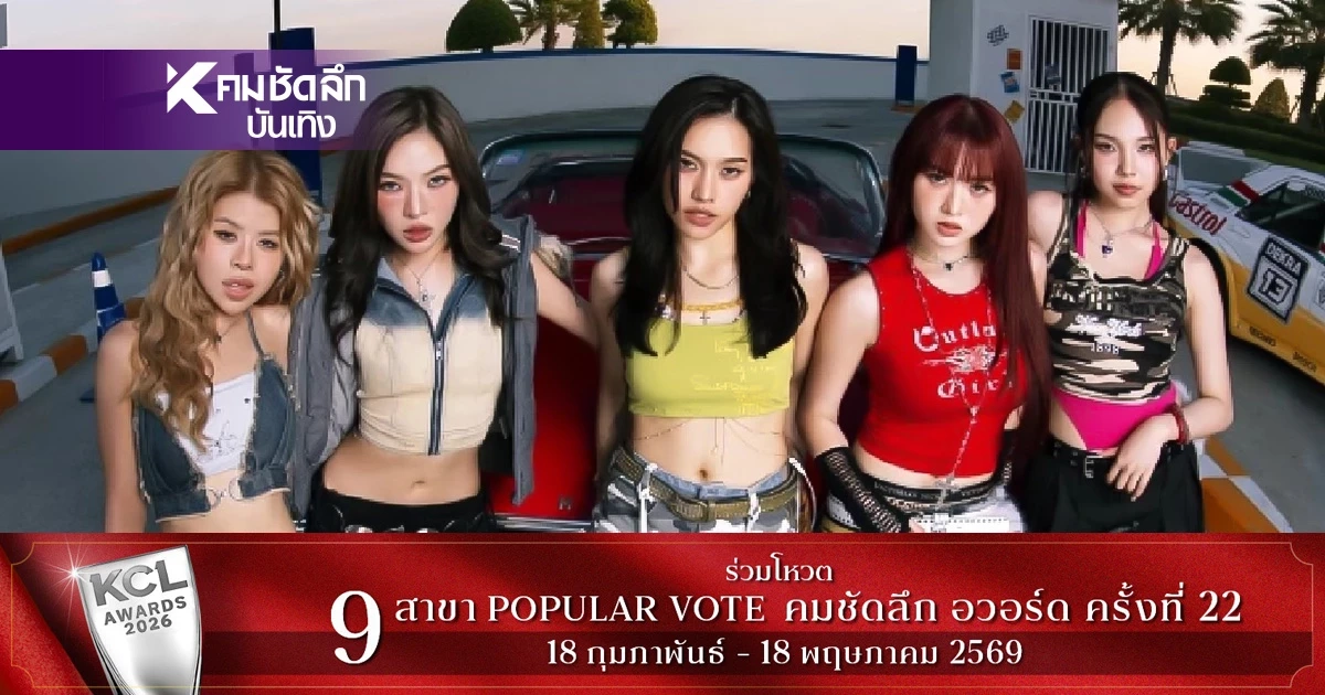 GAMMA (แกมม่า) ชวนเต้นสับให้ Floor แตก กับ "อ่อมแก่" (Grrr)