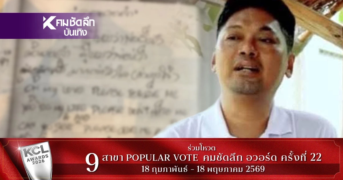 จุกอกชาวร็อก! "เสก โลโซ" ร่อนจดหมายลายมือถึงลูกๆ ตัดพ้อ "ปีนี้พ่อทำได้เท่านี้"