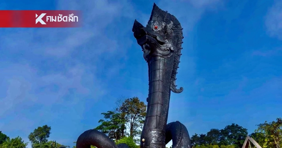 แตกตื่นเลขเด็ด 16/4/69 'องค์พญานิลกาฬนาคราช' โผล่ครบทุกมิติ