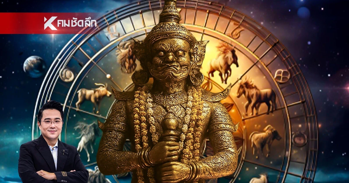 เตือน 2 ราศี 'ดวงแรง' ระวังช่วงสงกรานต์ 'หมอช้าง'ทักแล้วว่าแบบนี้ เตือน 2 ราศี 'ดวงแรง' ระวังช่วงสงกรานต์ 'หมอช้าง'ทักแล้วว่าแบบนี้