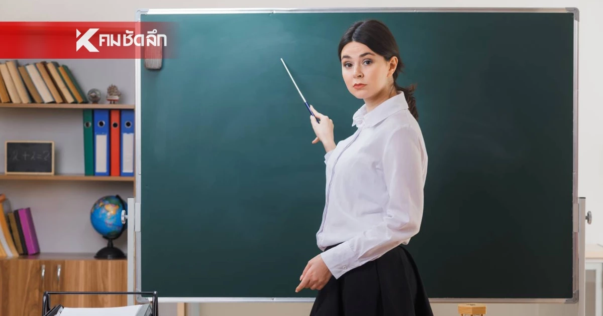 ​ครูเอกชนเฮลั่น! เจ็บป่วยไม่ต้องสำรองจ่าย เบิกแบบ Real-Time ดีเดย์ 1 พ.ค. นี้