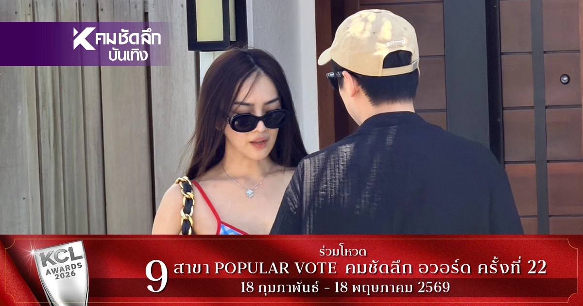 "เส้นด้าย" เที่ยวมัลดีฟส์ หนุ่มปริศนาดูแลอย่างดี หวานใจคนใหม่หรือเปล่า?