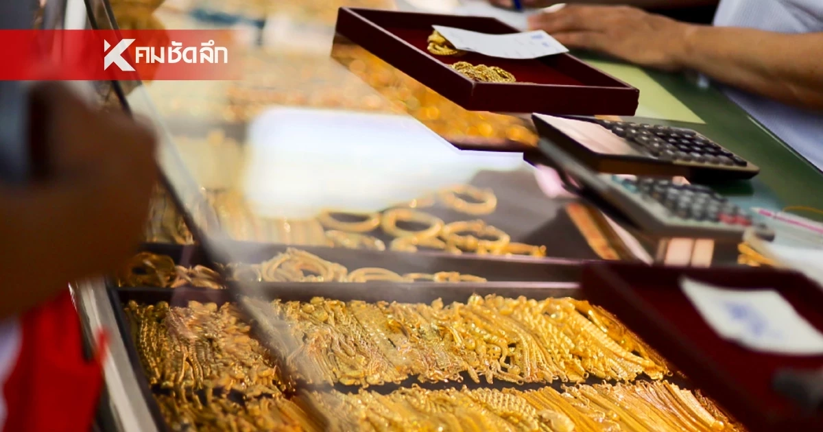 'ราคาทอง บ่ายนี้' 7 เม.ย. 69 'ดิ่งลงอีก ถอนหายใจอะ' เช็กล่าสุดทองคำกี่บาท