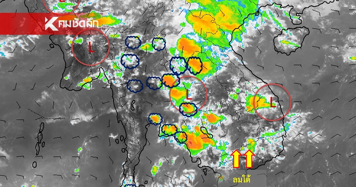 สภาพอากาศวันนี้ 26 เม.ย. 69 อุตุฯ เปิดรายชื่อจังหวัด เจอฝนฟ้าคะนอง