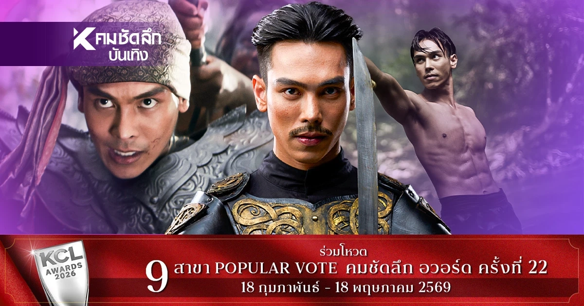 "พระนเรศ" แรงเกินต้านติด Trends โลก "ตรี ภรภัทร" ปลื้มกระแส "หงสาวดี"