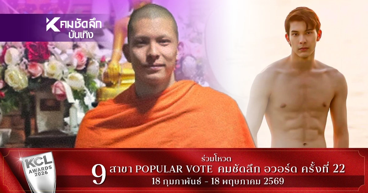 อนุโมทนาบุญ "พระโดม" บวชครบ 1 ปี บินลัดฟ้าจำวัดต่อที่อเมริกา