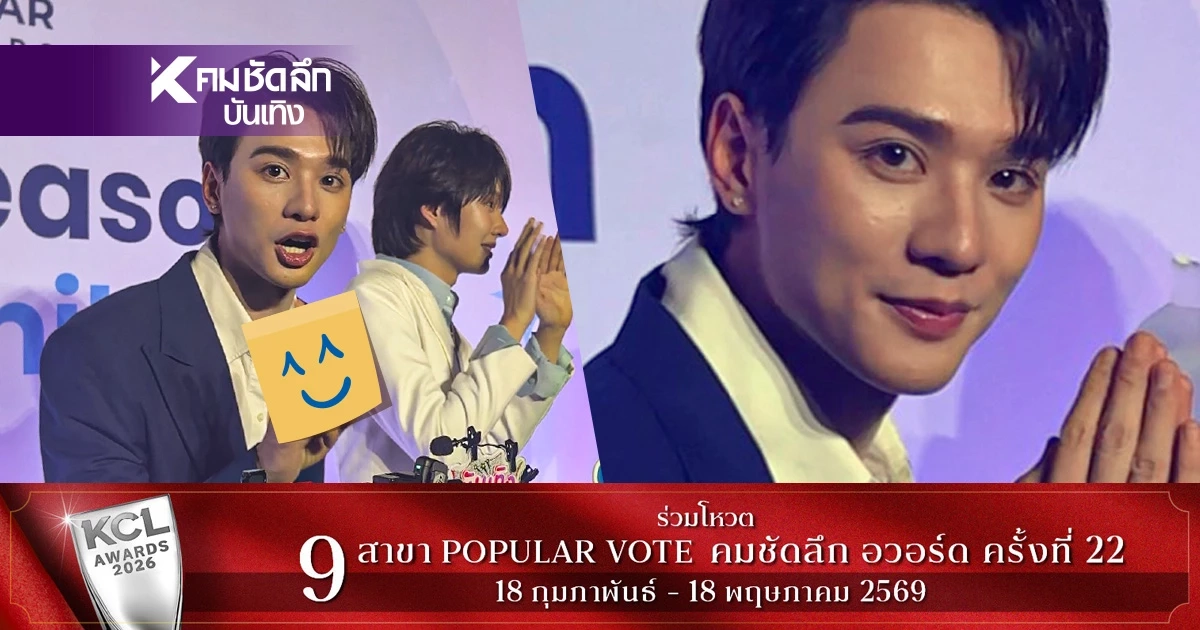 2 ตัวเน้นๆ เลขเด็ด 1/4/69 'เก่ง หฤษฎ์' หลุดใบ้ชัด คอหวยแห่ตีสนั่น