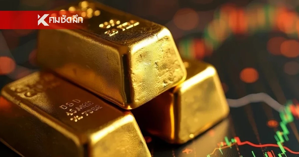 ปิดตลาด ราคาทองคำ วันนี้ 21 เม.ย. 69 ปรับราคา 13 ครั้ง ล่าสุดกี่บาท