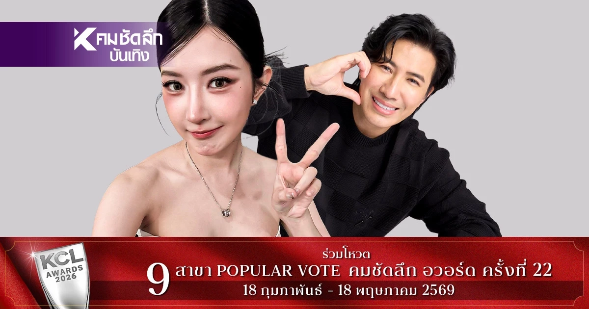 "เบียร์ เดอะวอยซ์" พูดความจริง ถึง "หนุ่ม กรรชัย" ที่หลายคนไม่เคยรู้