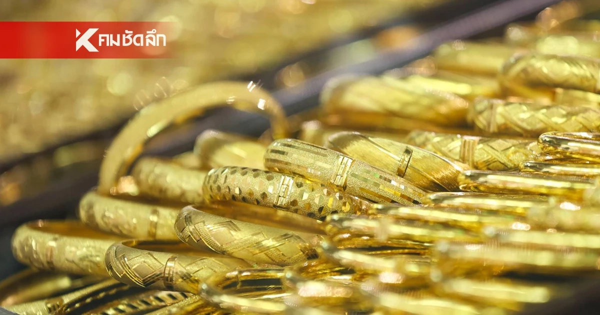 ราคาทองวันนี้ 18 เม.ย. 69 เปิดตลาด "ราคาขึ้นพรวด" เช็กล่าสุดกี่บาท่