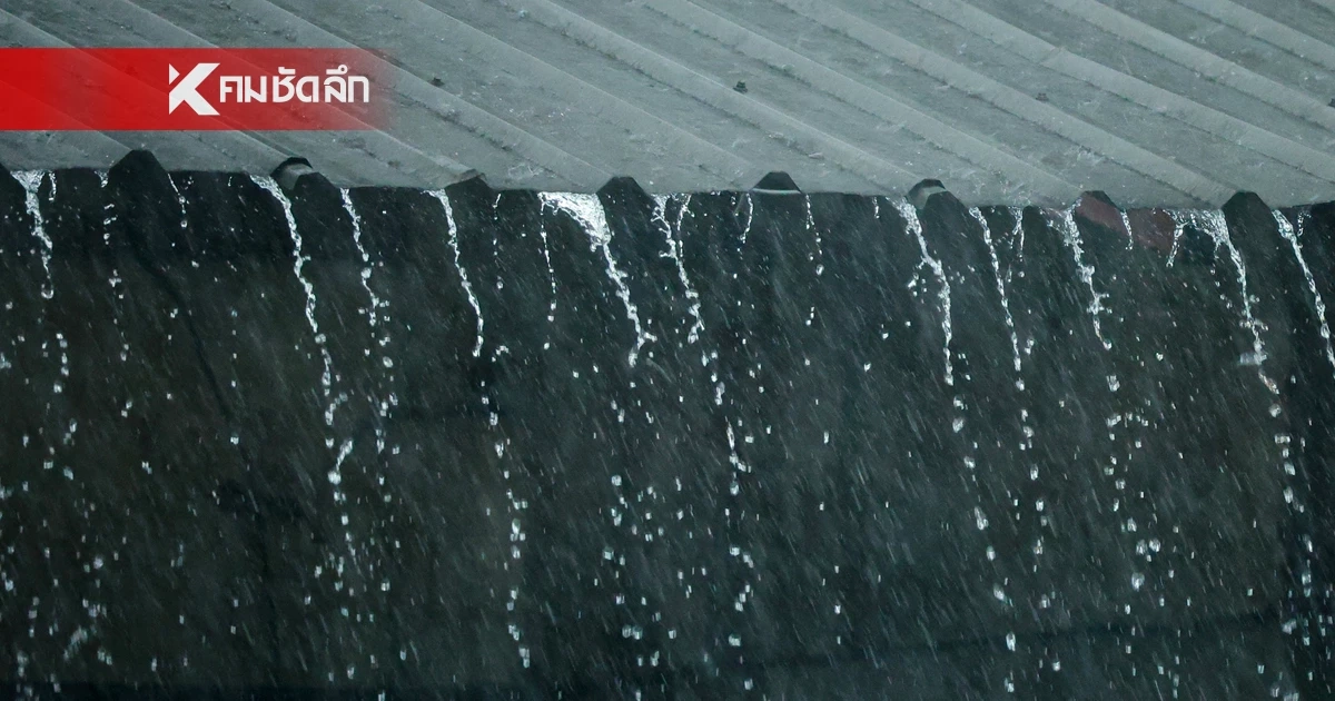 กรมอุตุฯ เตือนพายุฤดูร้อนซัดเหนือ-อีสาน-กลาง เช็ก 20 จังหวัดเสี่ยงที่ไหนบ้าง