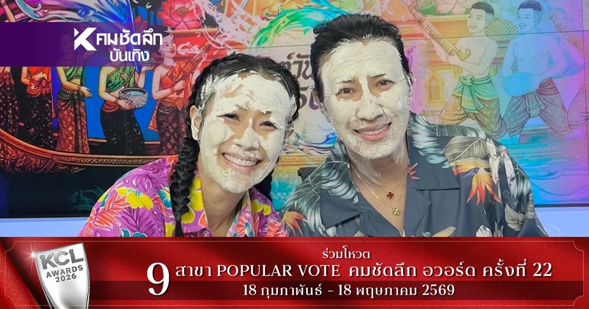 โหดมาก! "หมวย อริสรา" มือสังหาร "หนุ่ม กรรชัย" ที่แท้คนสั่งการ คือผู้ใหญ่คนนี้?