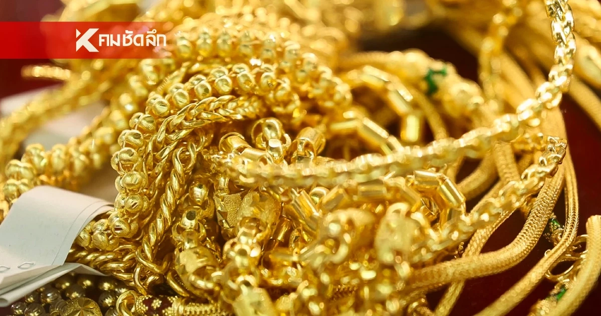 ปิดตลาด ราคาทองวันนี้ 2 เม.ย. 69 ปรับลดแรงมาก! เช็กล่าสุดกี่บาท