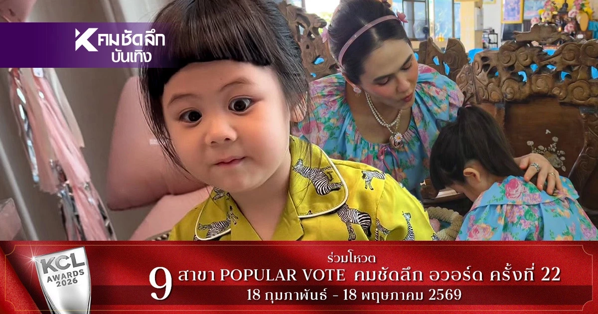 ส่องเลขเด็ด วันเกิด "น้องแอบิเกล" ใครอยากรวยงวดนี้ จดเลยจ้า!