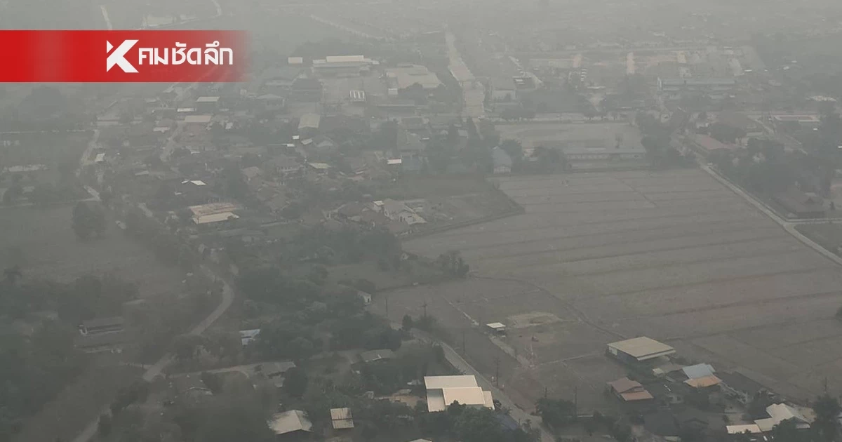 เหนือ-อีสาน-กลาง ร้อนจัด 41 องศาฯ พ่วงฝุ่น PM 2.5 วิกฤตเกินมาตรฐาน