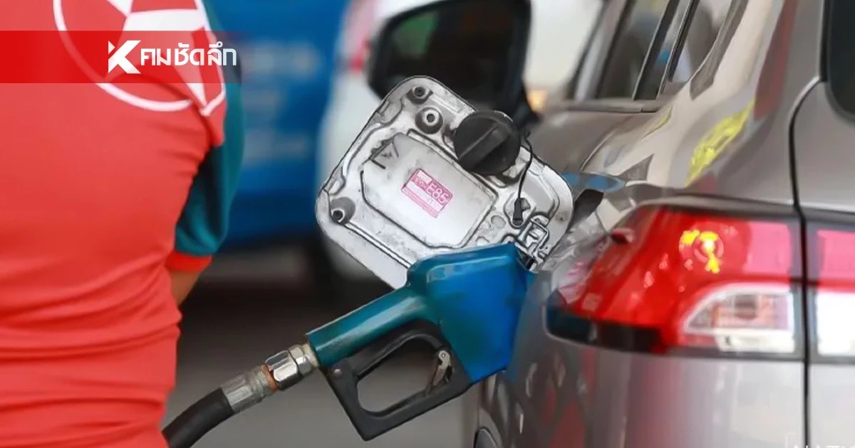 สั่งลุยช่วงสงกรานต์! “เอกนัฏ” ลดราคาน้ำมันหน้าปั๊มรับตลาดโลกขาลง-สำรองน้ำมันดิบ