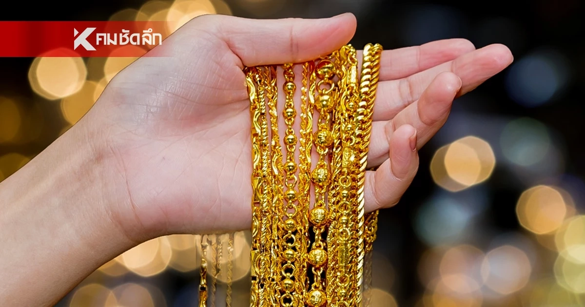 ราคาทองวันนี้ 15 เม.ย. 69 เปิดตลาด "ราคาขึ้นพรวด" เช็กล่าสุดกี่บาท่